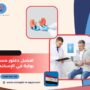 افضل دكتور مسالك بولية في الإسكندرية