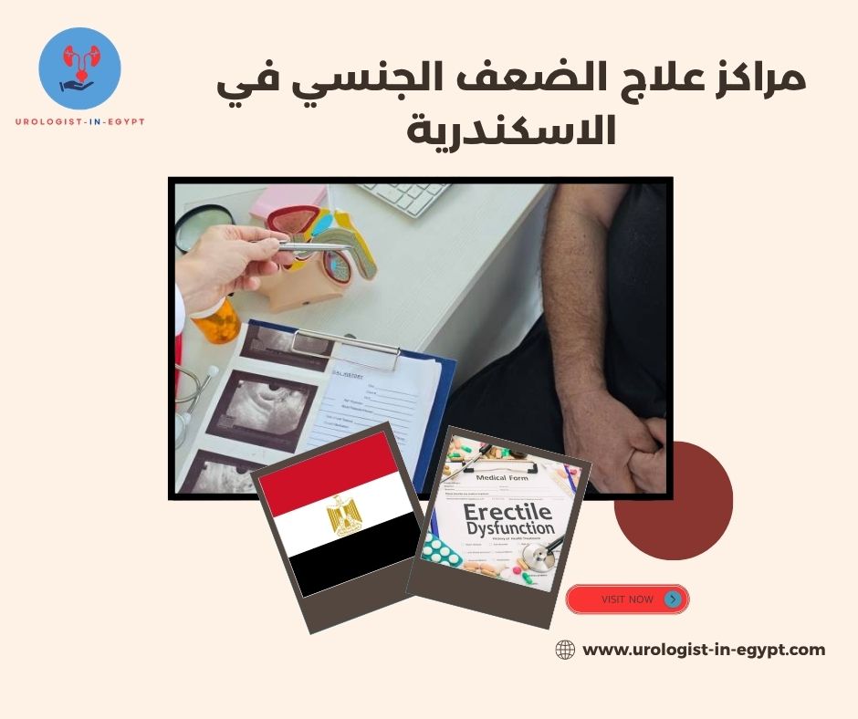 أشهر دكتور أمراض ذكورة بالاسكندرية أشهر دكتور أمراض ذكورة بالاسكندرية