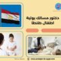 دكتور مسالك بولية اطفال طنطا