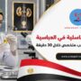 دكتور بولية وتناسلية في العباسية