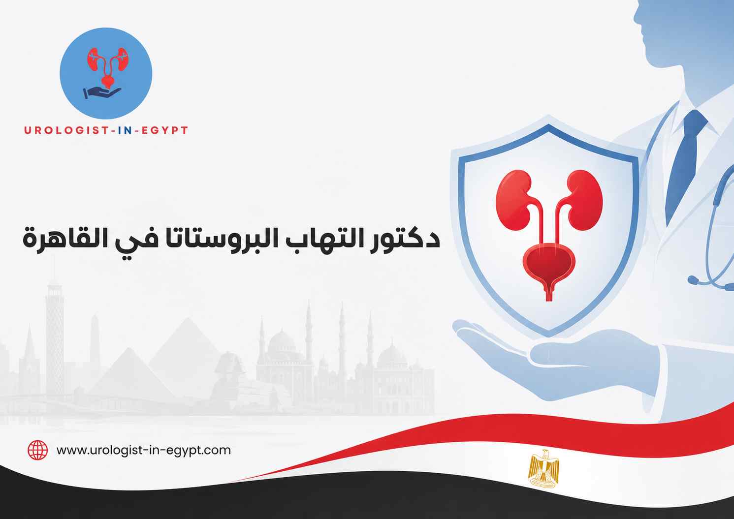 أعراض التهاب البروستاتا