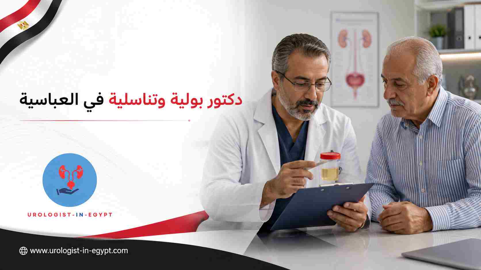 علاج التهابات البول والبروستاتا