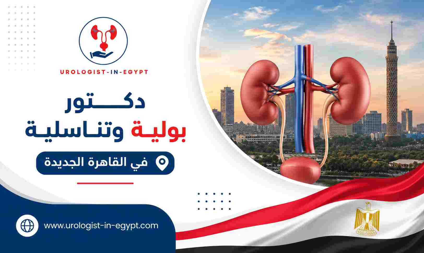 نصائح لاختيار عيادة مناسبة للمتابعة