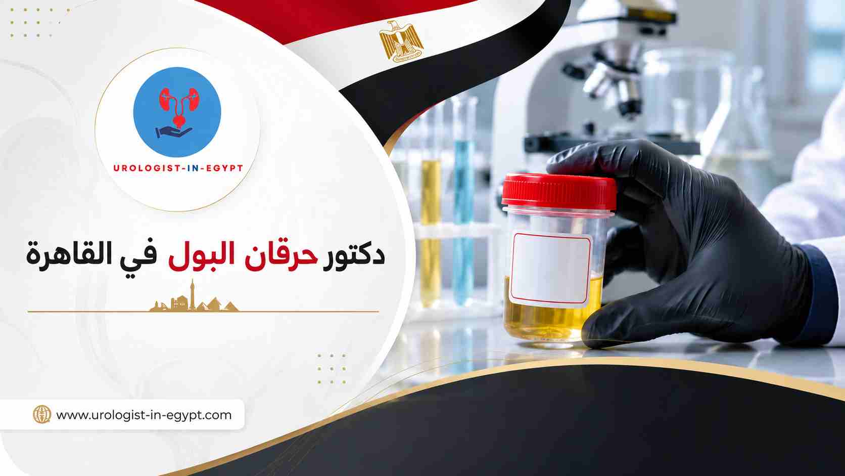 حرقان البول مع ألم أسفل البطن