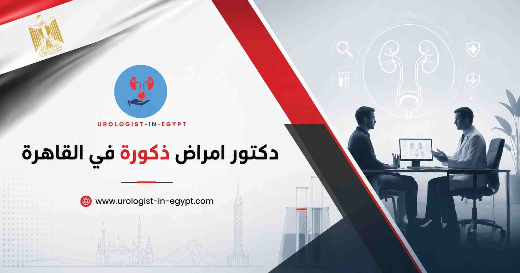 مشاكل الانتصاب وسرعة القذف