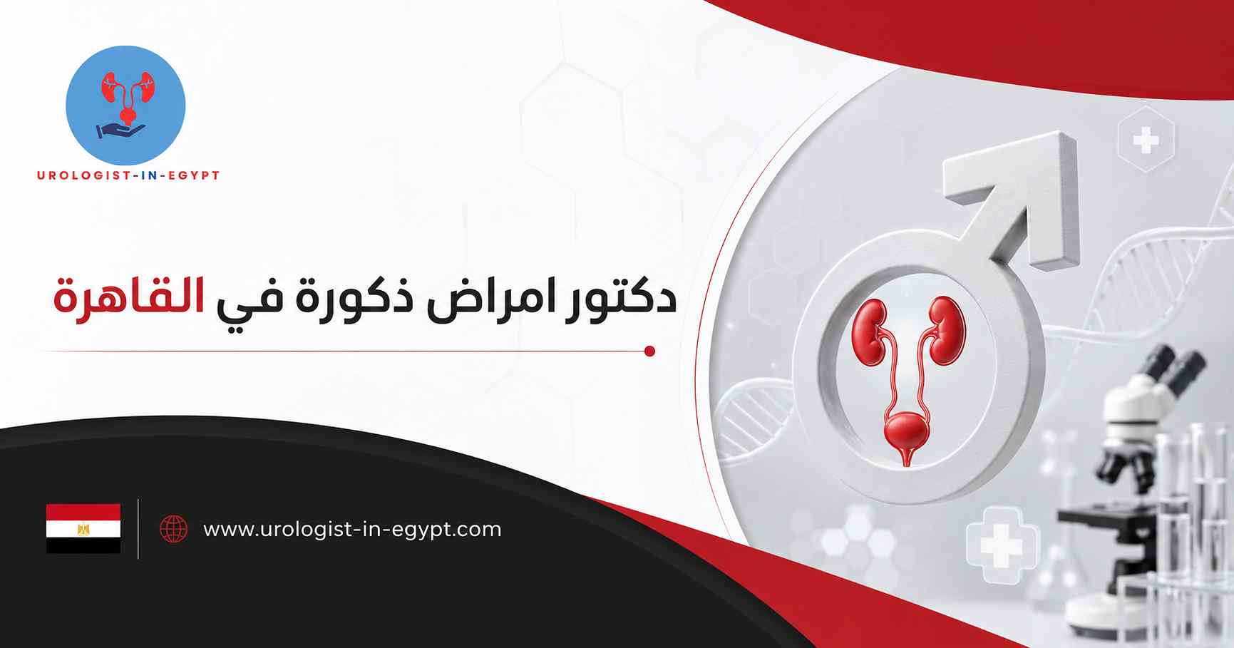 متى تكون المشكلة نفسية ومتى تكون عضوية؟