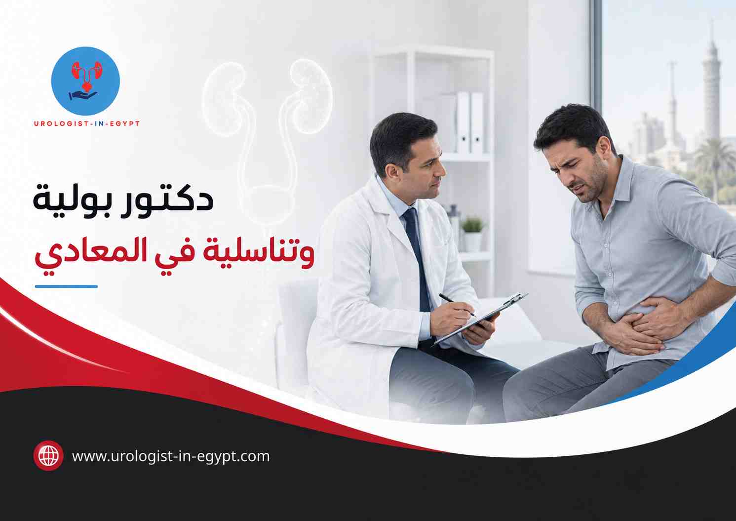 نصائح قبل حجز كشف بولية في المعادي