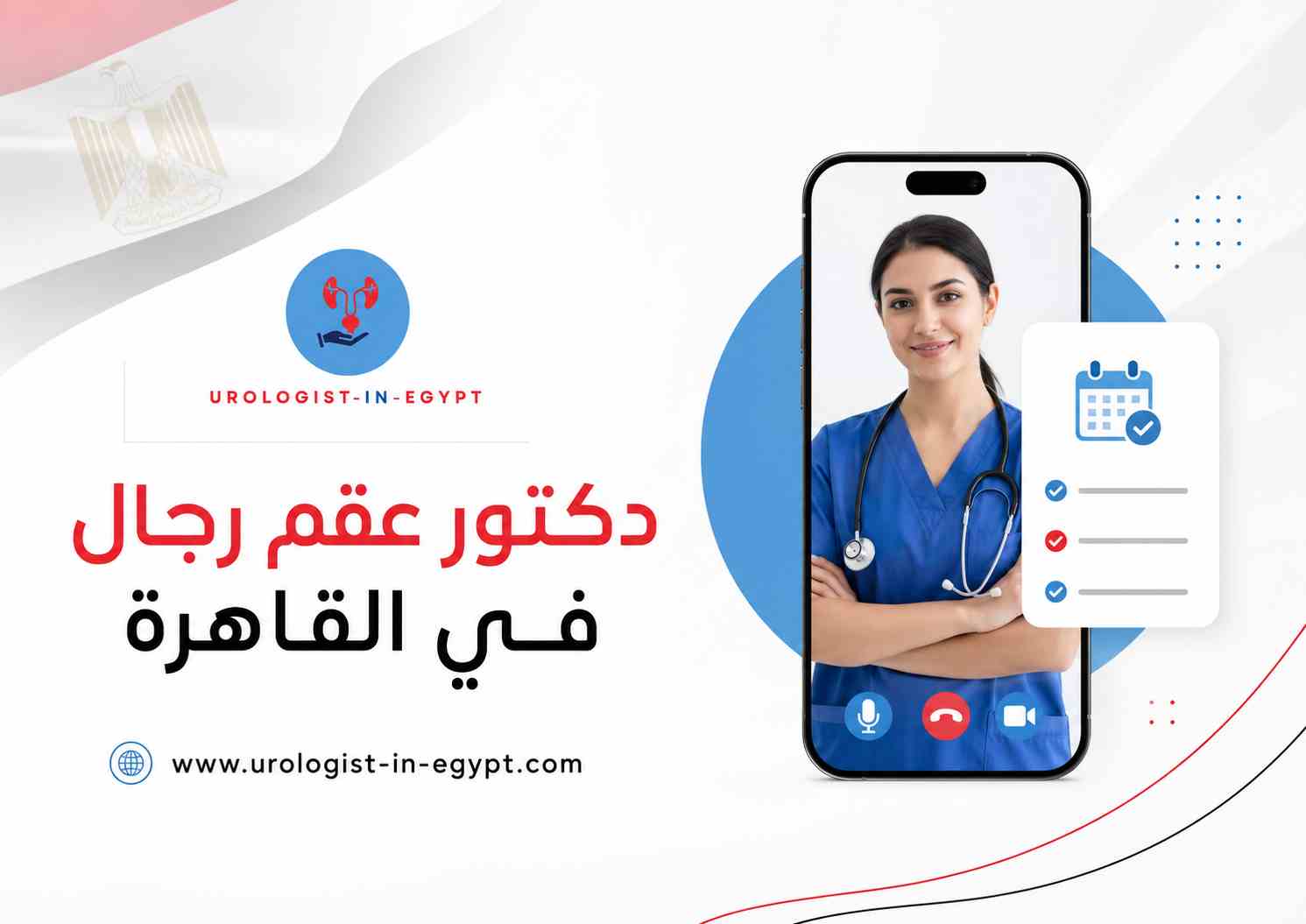 خطوات تشخيص عقم الرجال